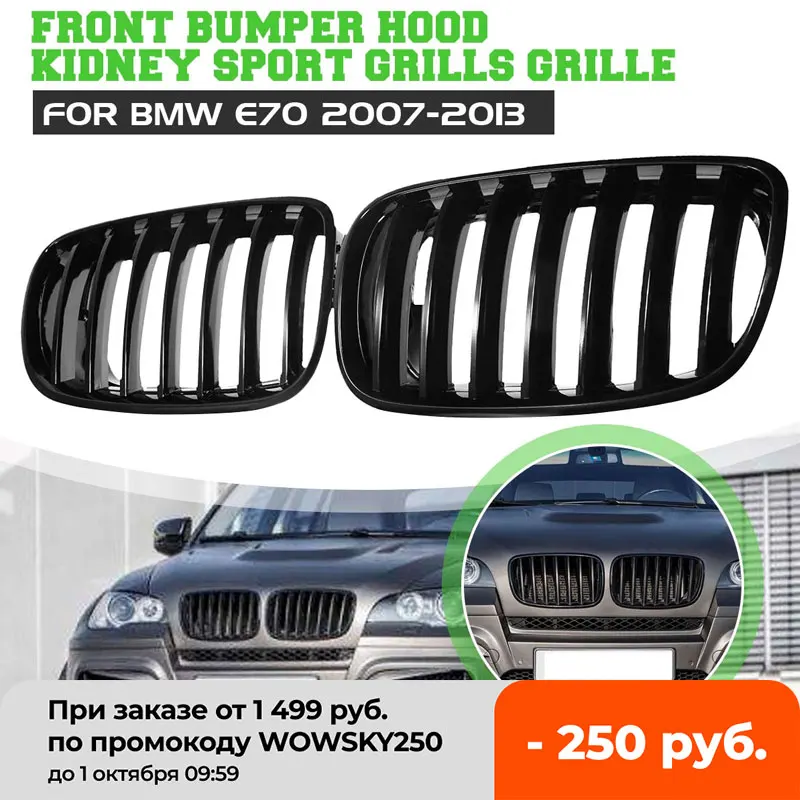 

Решетка для переднего бампера для BMW E70, E71, X5, X6, 2007-2013