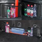 4 Размеры заднего вида автомобиля заднего багажник сиденье эластичный шнур сетки от Magic Стикеры сетка сумка для хранения Карманный клетка Авто Органайзер на спинку сиденья сумка