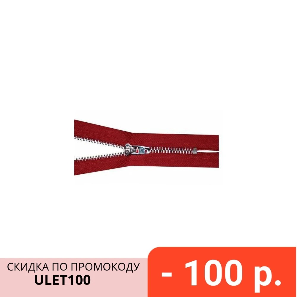 Набор молний джинсовых неразъемных 18 см (цвет №233 никель/темно синий) 10