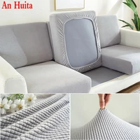 furniture protective cover jacquard thickened sofa cushion cover corner sofa cushion cover elastic solid color sofa cover