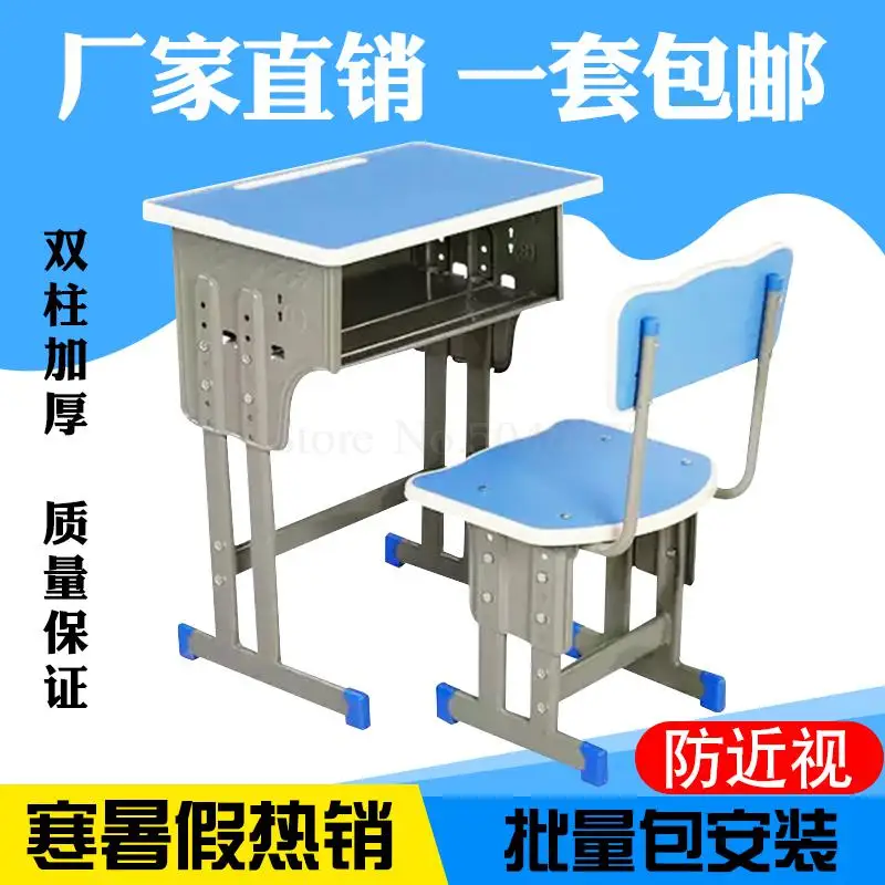 Письменный стол и стул для учеников начальной средней школы школьная тренировка