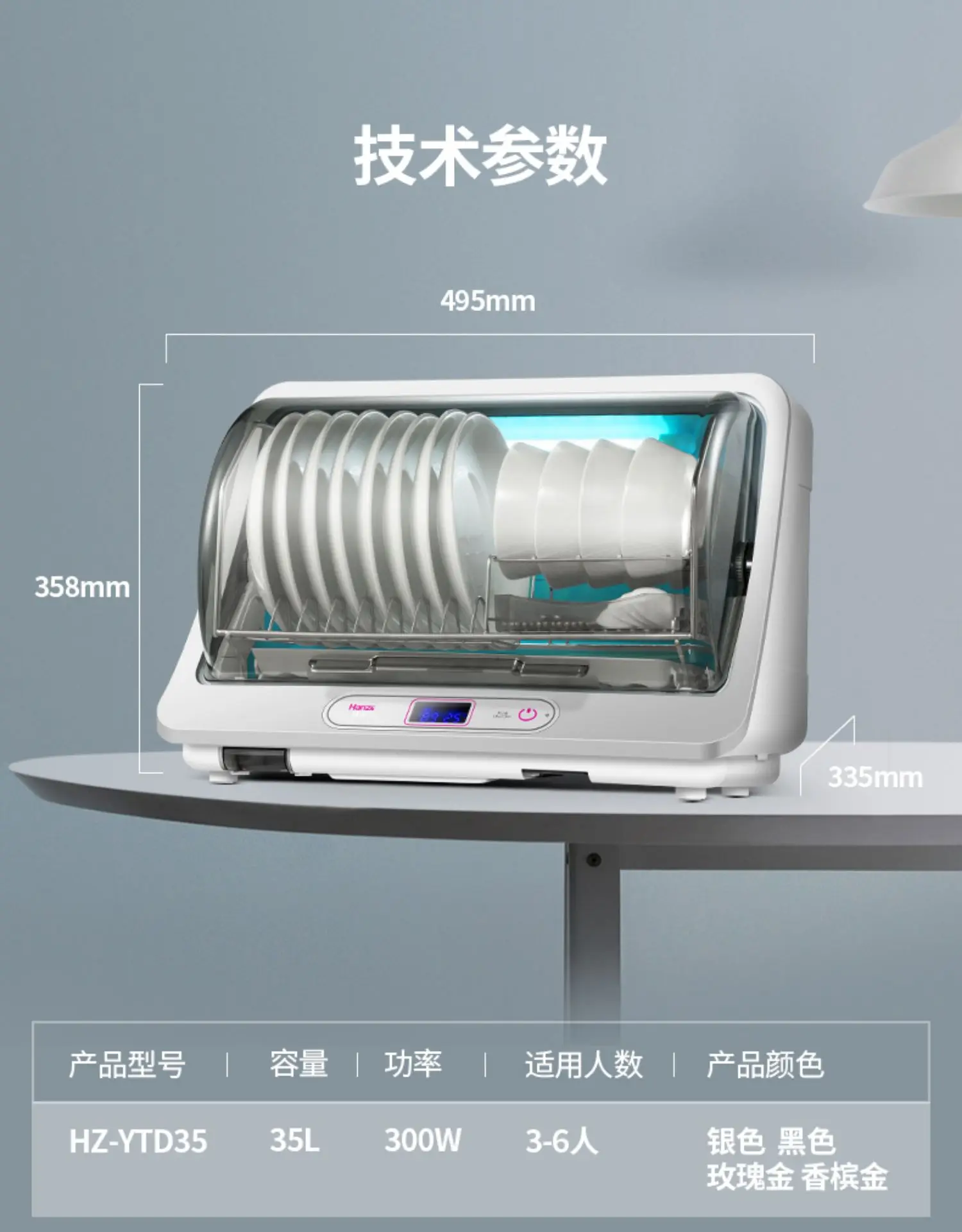 Hanze 35L дезинфекционный шкаф УФ озоновый стерилизатор отрицательных ионов дезинфекция ЖК электронная сушилка для посуды посуда дезинфекция