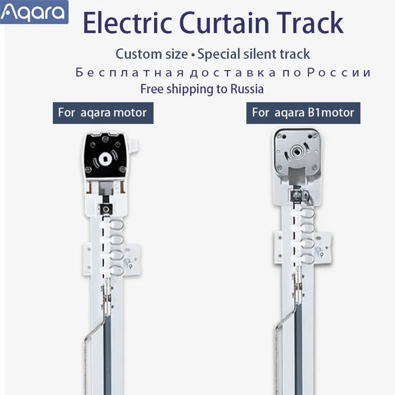 

Умные электрические занавески занавес Бесшумная дорожка для aqara /A1/B1 /tuya zigbee Wi-Fi мотор Умный дом система штор Бесплатная для РФ