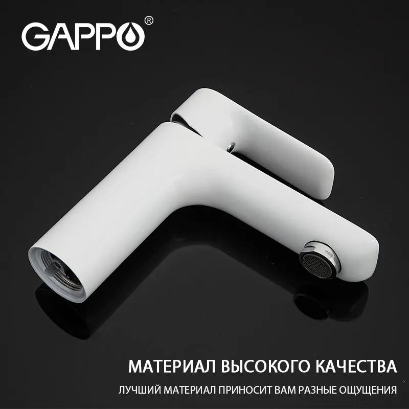 GAPPO Все медные смеситель для раковины G1048 | Строительство и ремонт