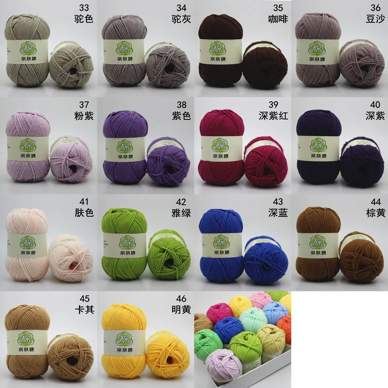 1 шт. = 50 г цветная чесаная мягкая хлопчатобумажная пряжа с червями для детей