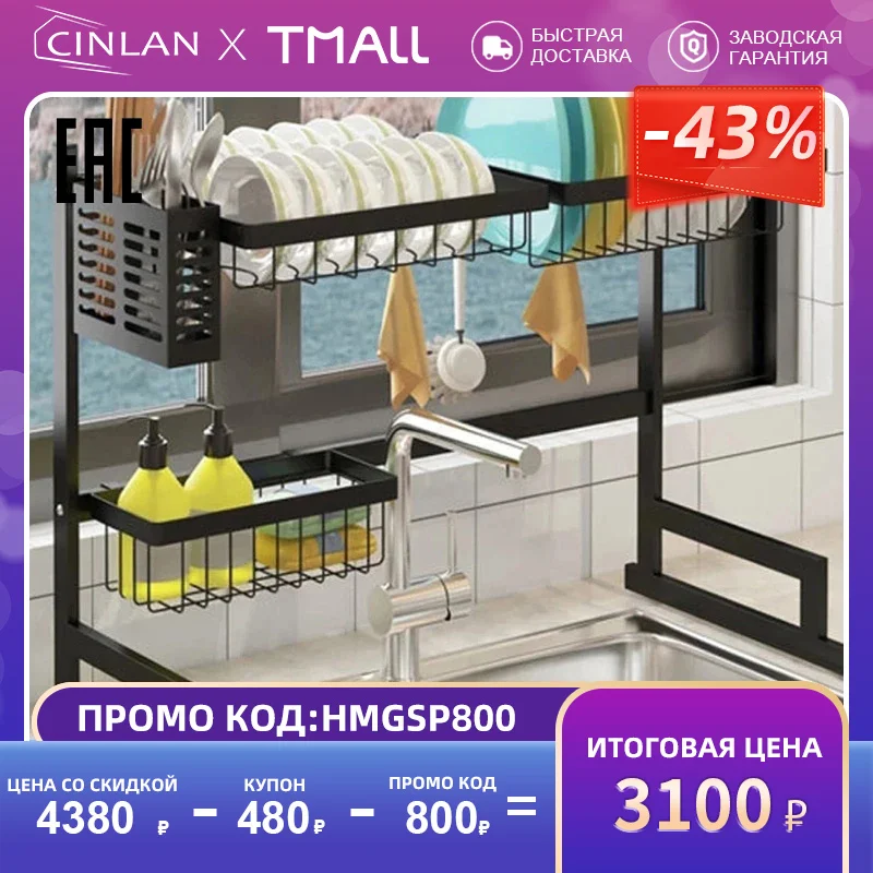 Держатель кухонный