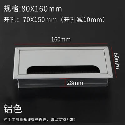 160X80X28MM Сплав квадратное отверстие для кабеля крышка 80*80 мм стол ТВ кабинет компьютерный стол провод кабель втулка отверстие крышка выход порт держатель линии - Цвет: 160X80X28MM