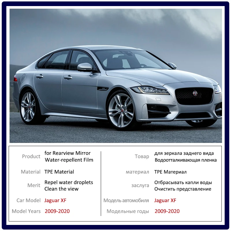 Для Jaguar XF 2009 ~ 2020 X250 X260 полное покрытие противотуманная пленка для зеркала заднего