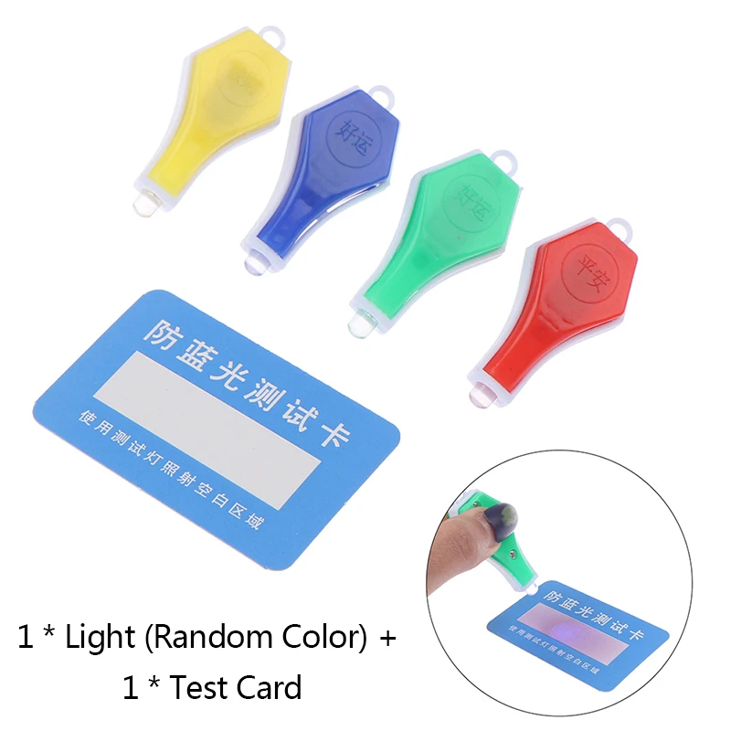 

2Pcs/Set Professional Anti-Blue Light Test Detection Card Blue Light Generator Card Glasses Lens Test Pen Card Set