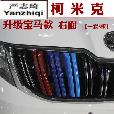 Автомобильные наклейки для Skoda Kamiq GT китайский сетчатый трехцветный стержень в