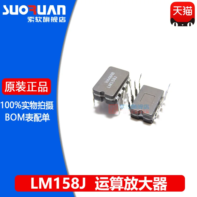 Бесплатная доставка LM158J LM158J/883QS CDIP8 NS 10 шт.