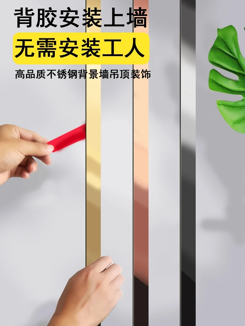 

Metal flat decorative lines black titanium gold background wall ceiling edging strips edge strips titanium alloy self-adhesive