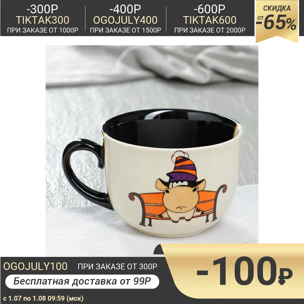 Кружка &quotАппетитка&quot символ года 2021 бело коричневая деколь 0 5 л|Кружки| |