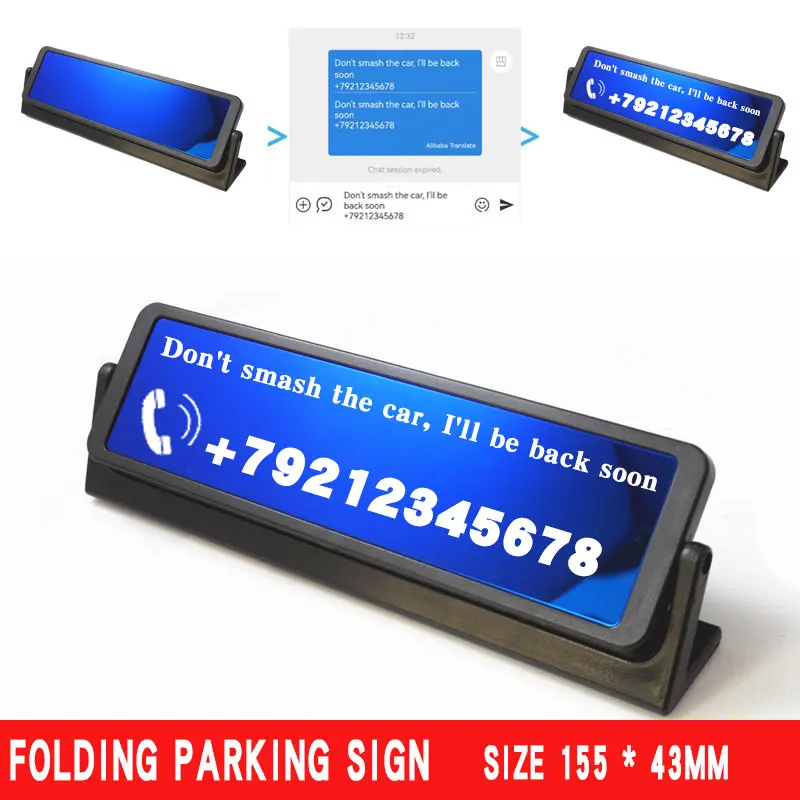 

Customized car temporary parking phone card laser engraving personality creative text number plate decoration accessories