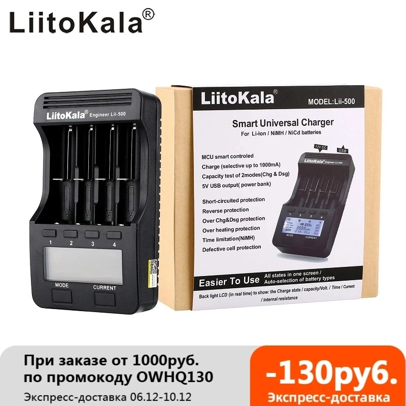 

LiitoKala lii-500 LCD 3.7V/1.2V AA/AAA 18650/26650/16340/14500/10440/18500 Battery Charger with screen+12V2A adapter lii500 5V1A