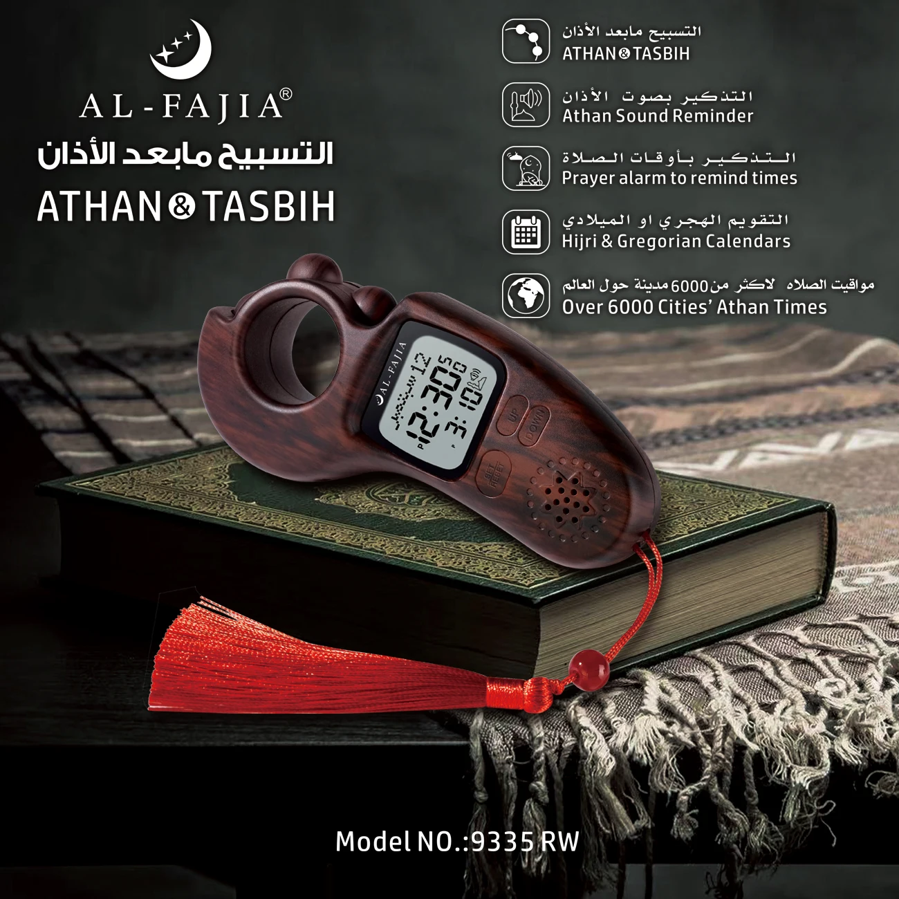 Al-FaJia цифровой Tally Counter Tasbih с функцией автоматической молитвы время Qibla