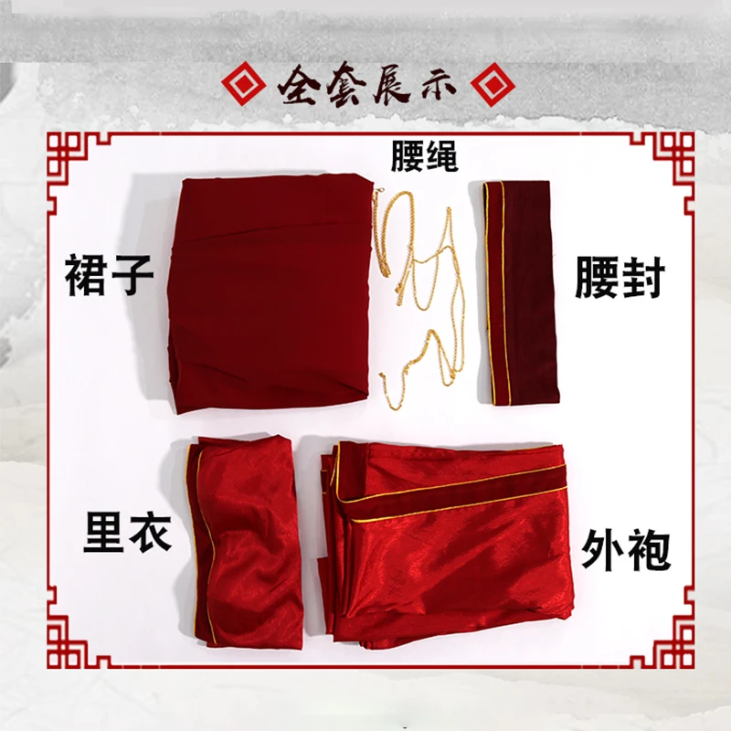 Аниме Tian Guan Ci Fu Xuan Ji Косплей Костюм призрак невесты красная Униформа Хэллоуин