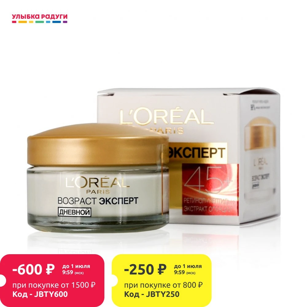 Дневной крем L'OREAL PARIS Возраст Эксперт для лица против морщин 45+ 50мл|Дневные крема