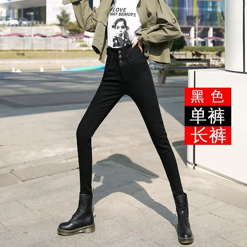 

New 2021 Women's High waist skinny Stretch elastic jeans Pencil Pants Casual Slim Trousers designer brand jeans plus size