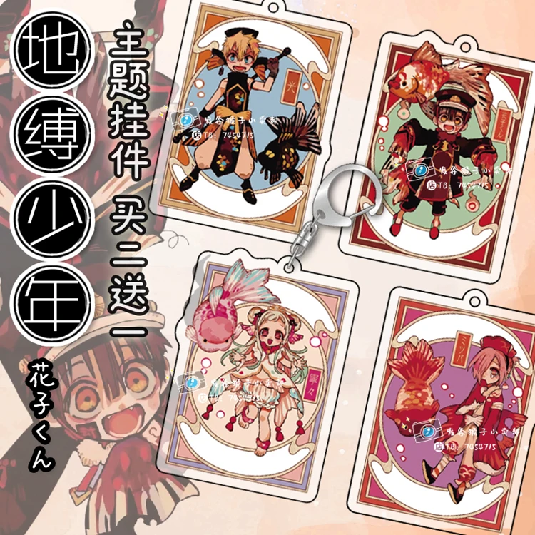 Аниме Jibaku Shounen Hanako kun Nene Yashiro Aoi Akane Kou Minamoto Косплей акриловая фигурка брелок Детская