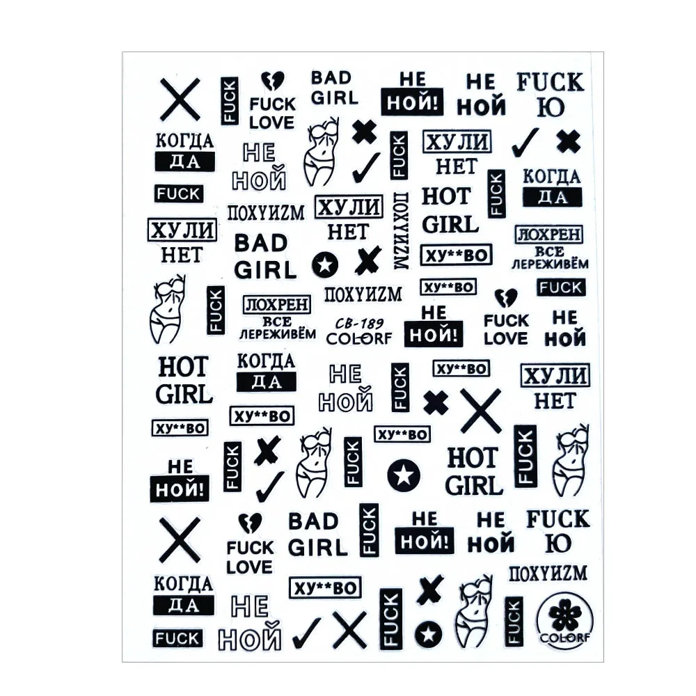 1 шт Черный русский письмо 3D стикер ногтей Корона Шаблон наклейки самоклеющиеся