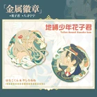 Эмалированная брошь-значок Jibaku Shounen Hanako-kun Yashiro Nene