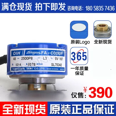 

N578 new original OIH48-2500P8-L3-5V TS5214N8578 Tamagawa Servo Encoder