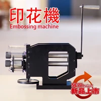 220v embossing machine belt leather leather printing machine manual embossing machine