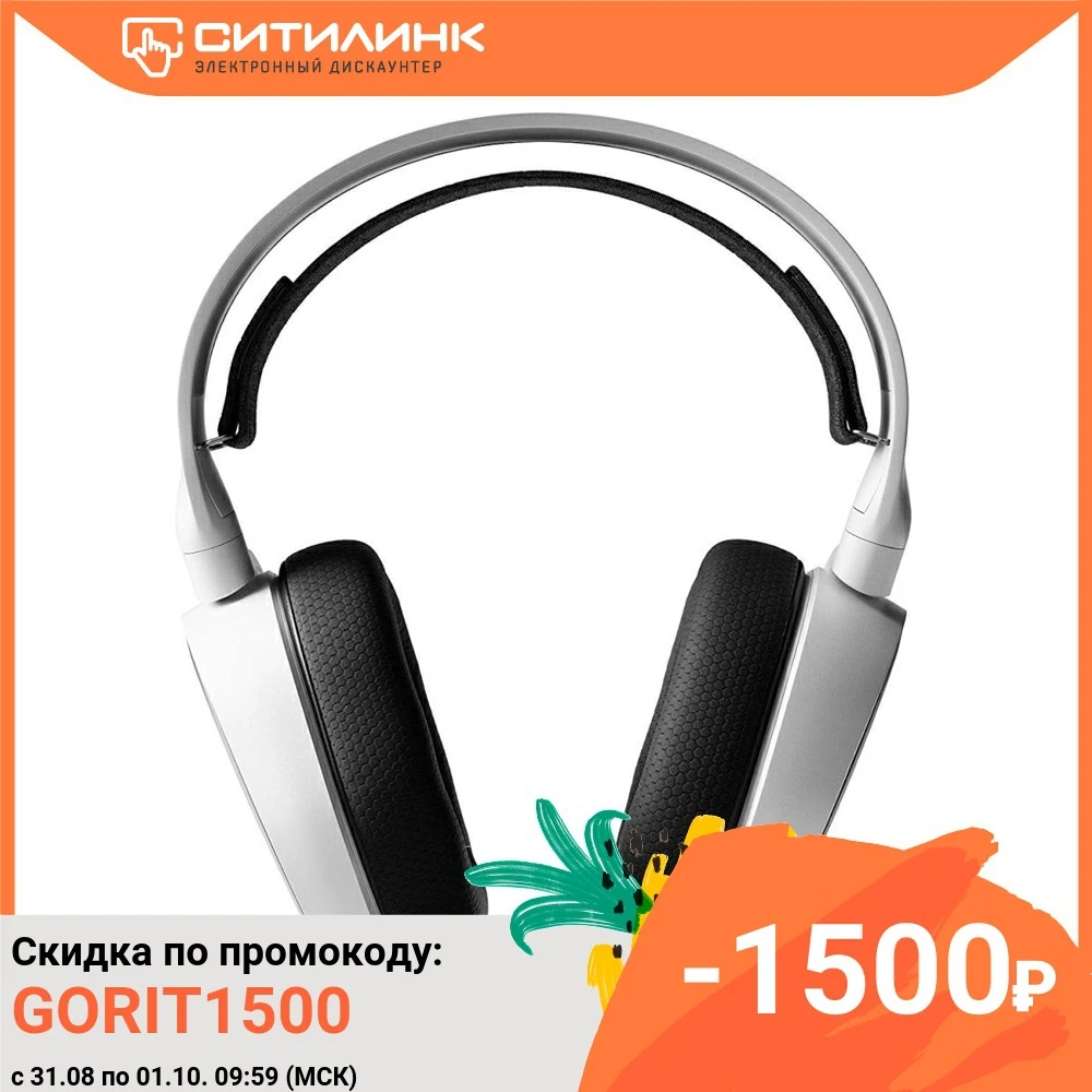 Гарнитура игровая STEELSERIES Arctis 5 2019 Edition для компьютера мониторные белый (61507) |