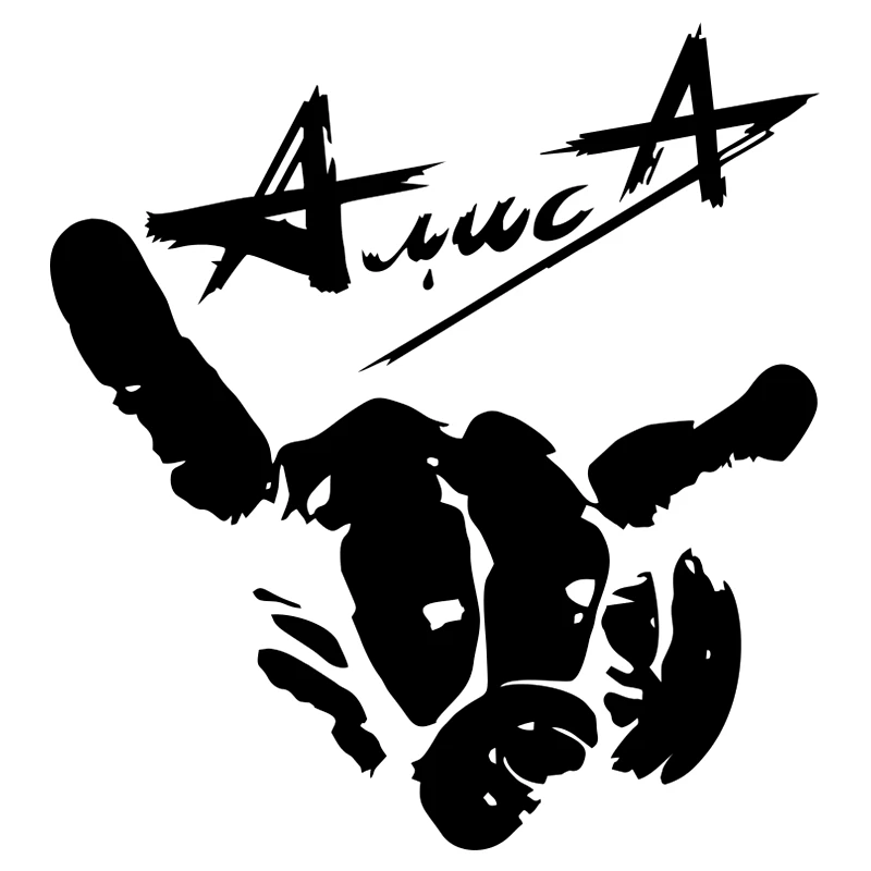 Эксцесс логотип. Марковников мы ещё полетаем альбом обложка. Виниловая пластинка алиса эксцесс 2016. Альбома эксцесс. Альбомы алиса кинчев.