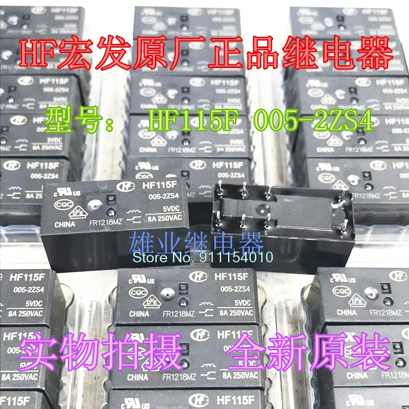 

5PCS/LOT HF115F 005-2ZS4 JQX-115F 005-2ZS4 8A