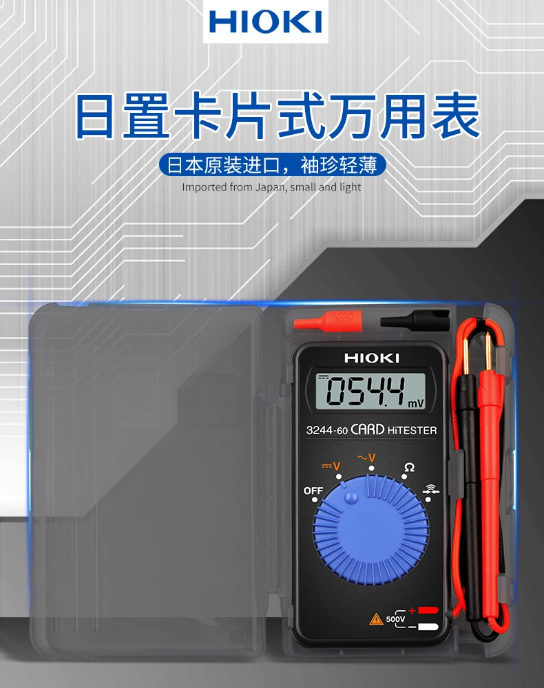 Япония Hioki 3244 60 карточный мультиметр Маленький цифровой карманный мини
