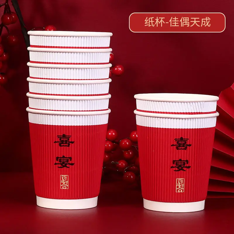 

50pc/Pack 250ml Disposable Cups Paper Cups Wedding Tea Milk Paper Cup Disposable Accessories Party Supplies Accept Customize
