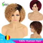 Siyo, короткий кудрявый парик, дешевые перуанские человеческие волосы, парики для черных женщин, 100% неповрежденные волосы, кудрявые волосы, полностью машинные парики с Омбре