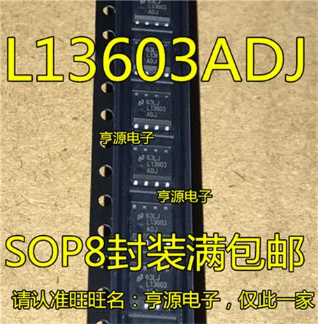 

LV13603AMRX-ADJ L13603ADJ SOP8 LV13603