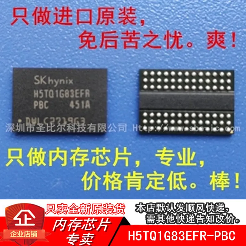 H5TQ1G83EFR PBC FBGA78 новый импортный оригинальный продукт|Запасные части| |
