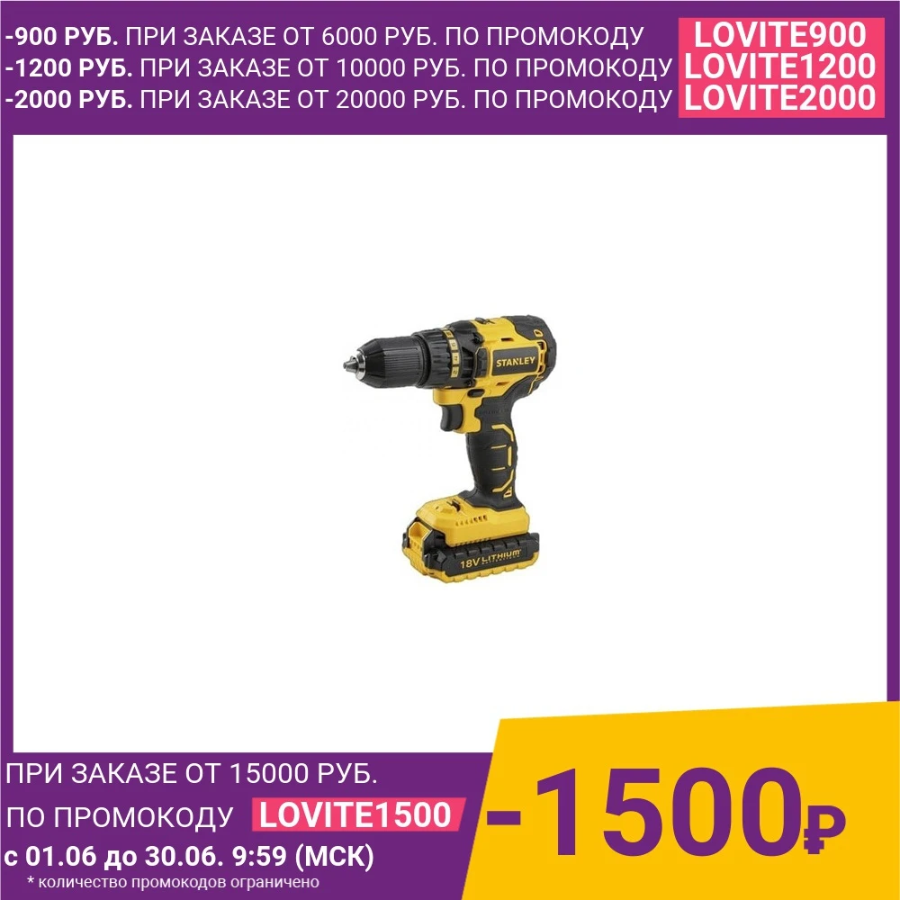 Шуруповерт Stanley SBD20S2K|Электрические ключи| |