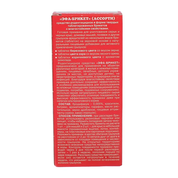 Эфа брикет Яд No. 1 разнообразный 150г 4537215 для крысоловки в саду дачного дома. Для приманки мышей в доме грызунов приманки-продукты контроля вредителей поставки.