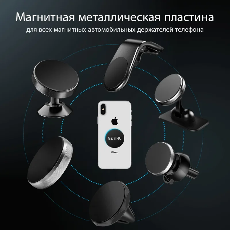 GETIHU, 3 шт./лот, магнитная металлическая пластина для автомобильного телефона, держатель, универсальное железо, лист, диск, 3м, наклейка, крепление для мобильного телефона, Магнитная подставка