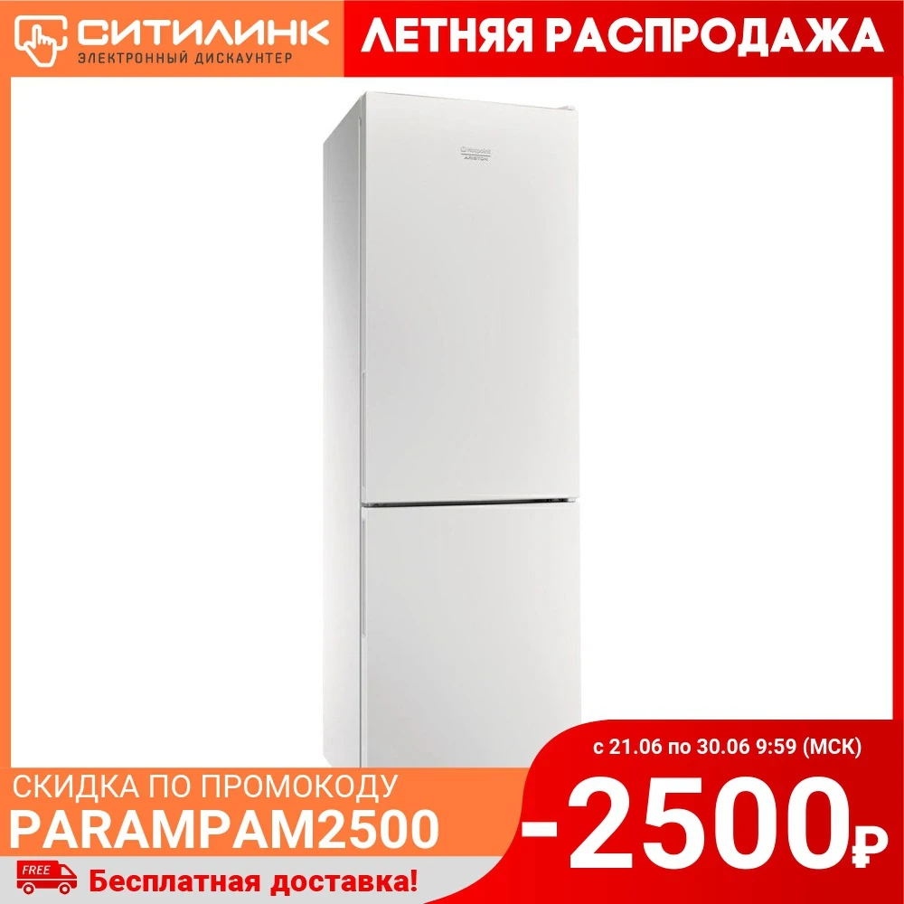 Холодильник HOTPOINT ARISTON HDC 318 W двухкамерный белый (157291)|Холодильники| |