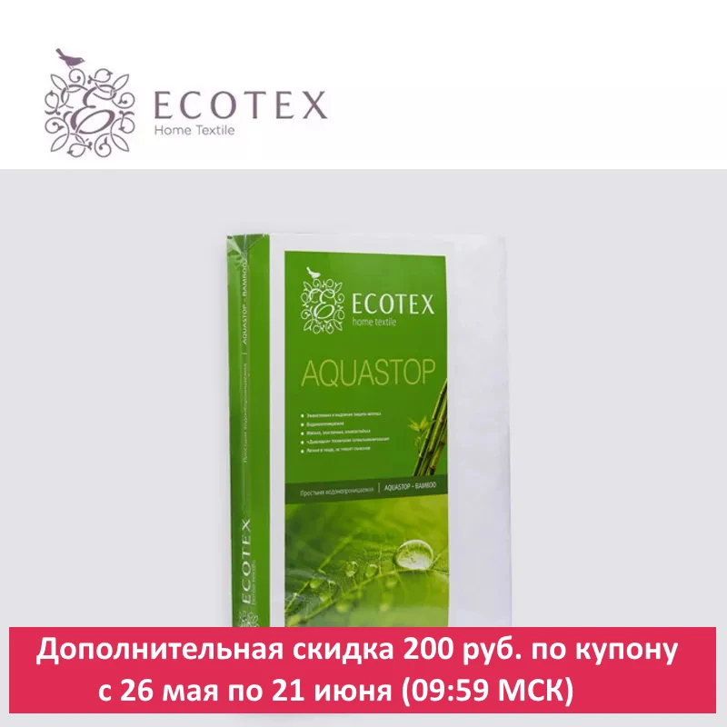 Водонепроницаемая простынь на резинке AQUASTOP Бамбук.|bed sheets with elastic|sheet elasticwaterproof bed