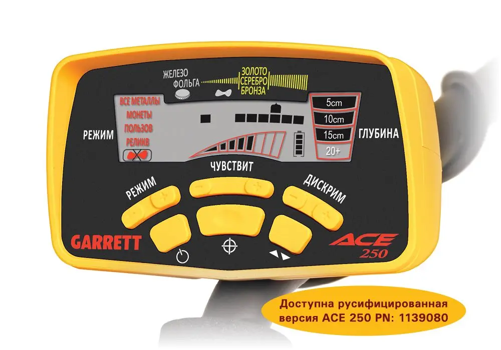 Металлоискатель Garrett ACE 250|Уличные инструменты| |