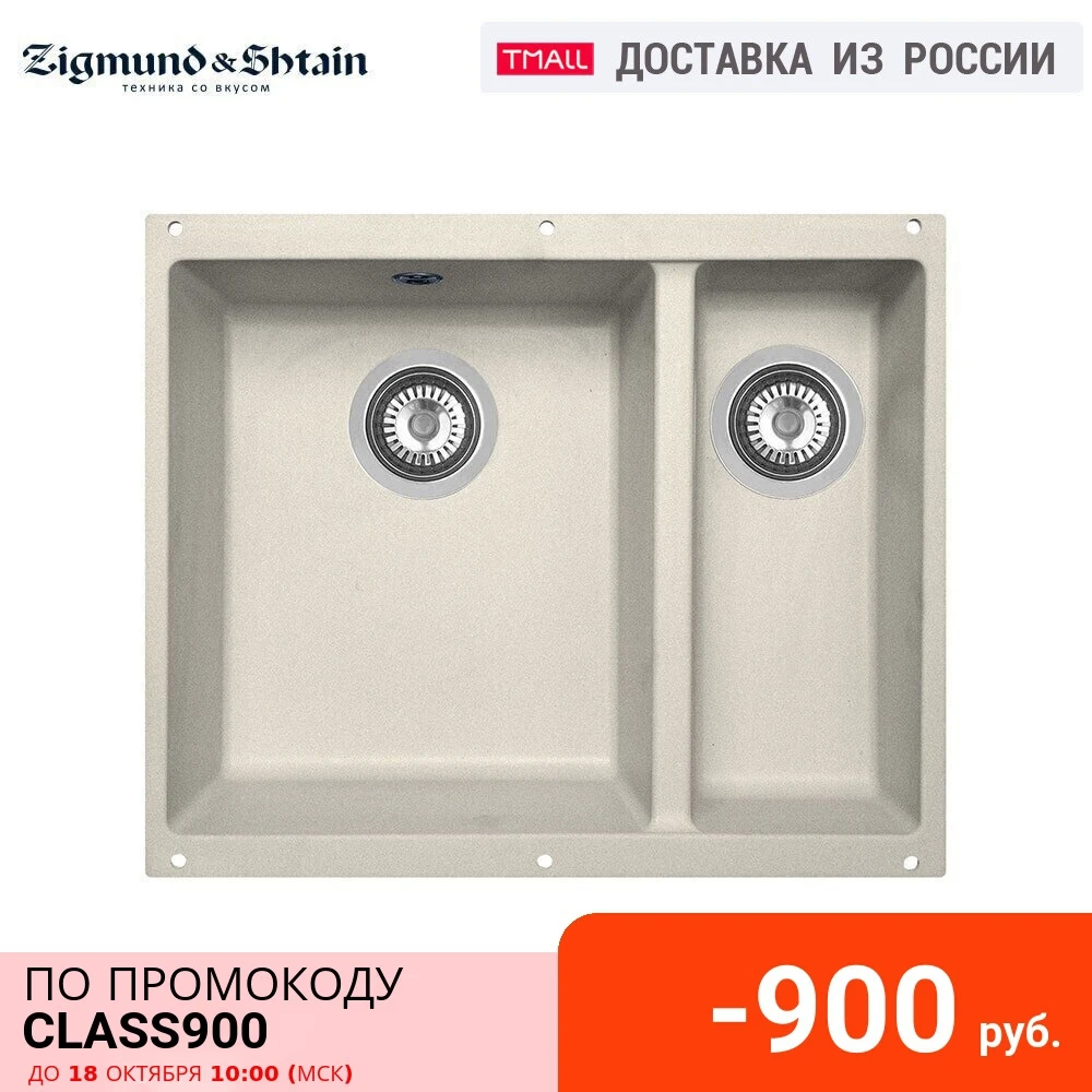 Кухонная мойка Zigmund &amp Shtain Integra 500.2 | Обустройство дома