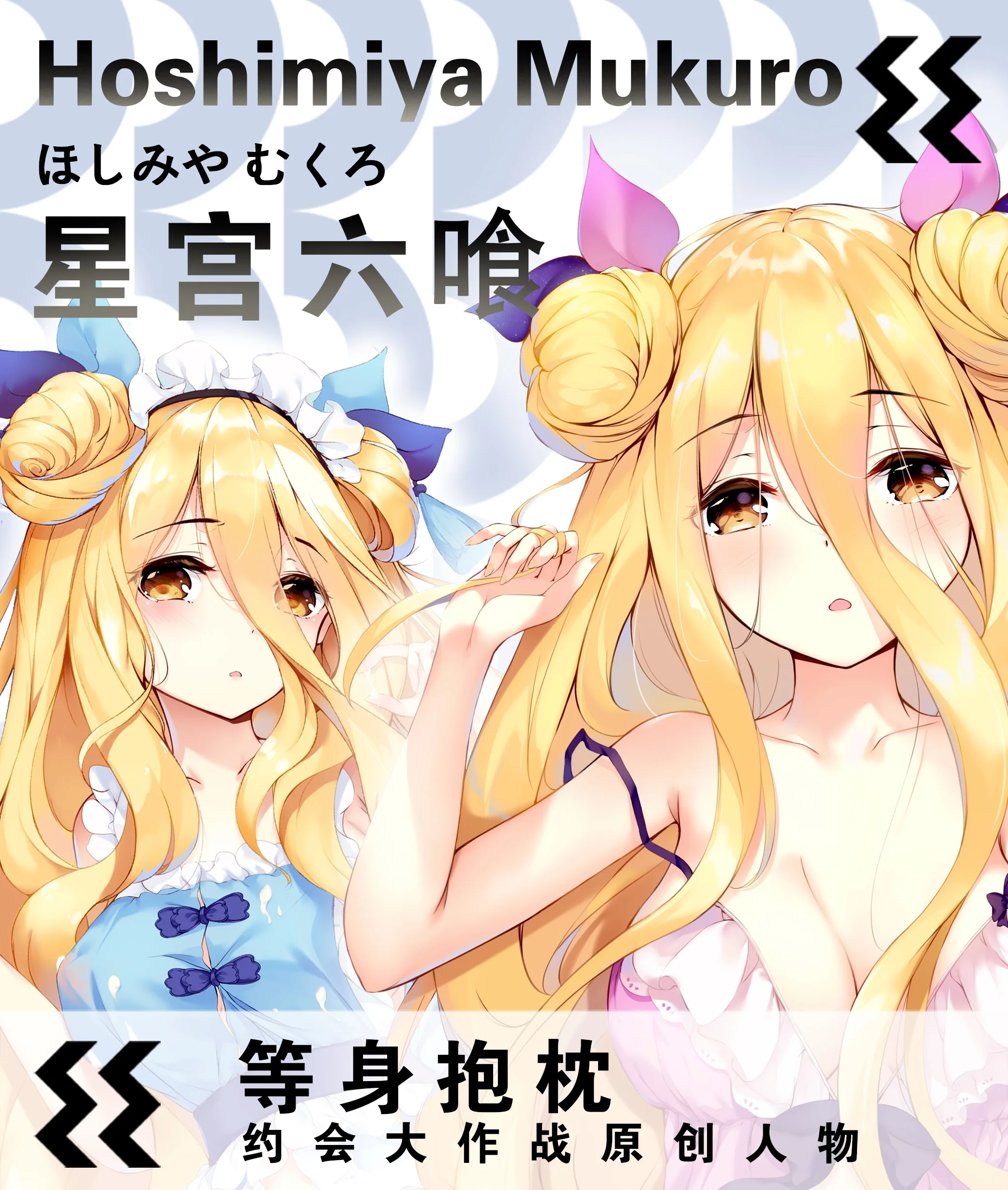 

Anime DATE A LIVE Hoshimiya Mukuro Sexy Dakimakura Hugging Body Pillow Case Cover Pillowcase Cushion Bed Linings Xmas Gifts DZ