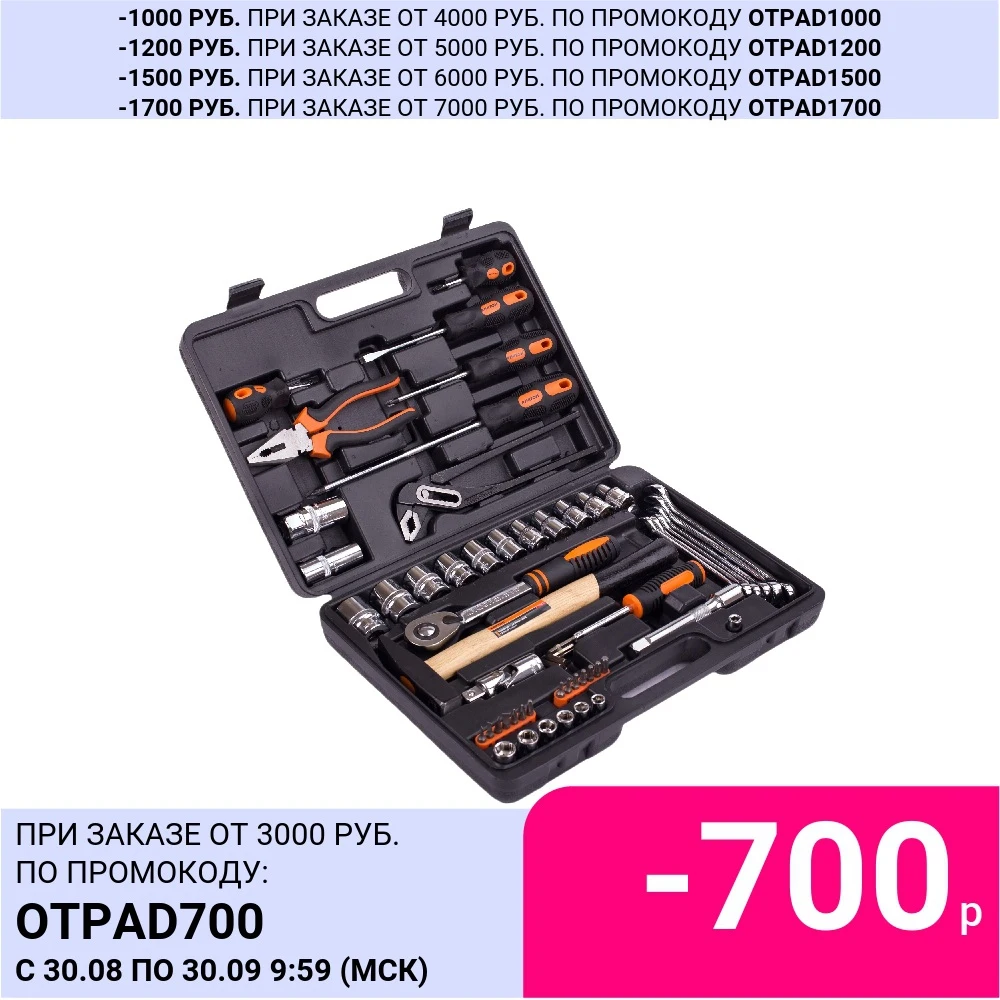Набор инструментов Кратон TS 09 1/2 &quot+ 1/4&quot 58 pr|kraton|pr |