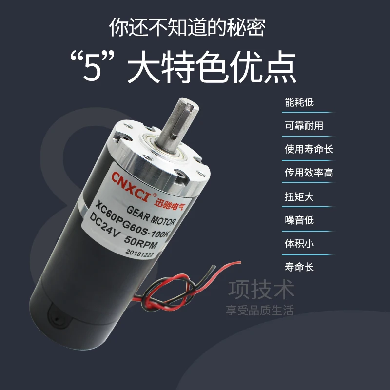 60PG60S DC планетарный редукционный мотор 60 Вт DC12V 24 В высокий крутящий момент