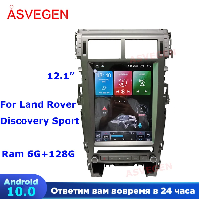 Автомобильный DVD-плеер Tesla на Android 10 0 с GPS-навигацией головное устройство для Land Rover