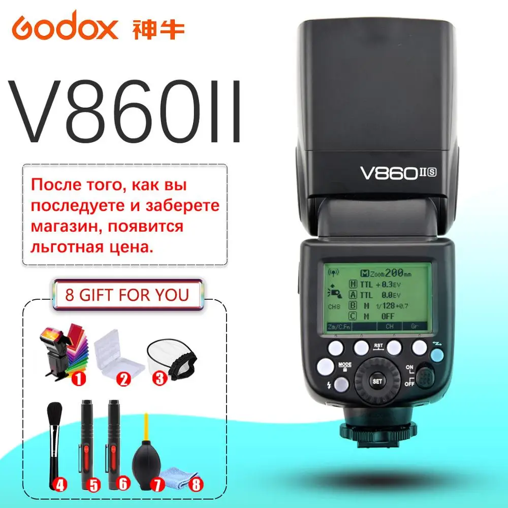 Вспышка Godox VING V860II с литиевым аккумулятором GN60 HSS 1/8000s TTL + триггер X1T для Canon Nikon Sony