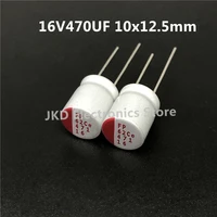 10pcs 470uf 16v 10x12 5mm low esr top grade 16v470uf vgamotherboard solid capacitor