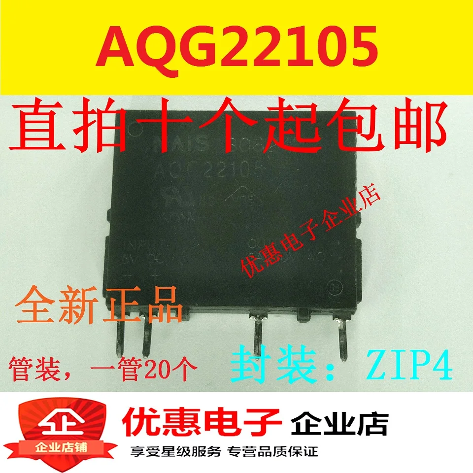 10PCS AQG22105 ZIP4 Solid State Module 5V 2A240VAC | Обустройство дома